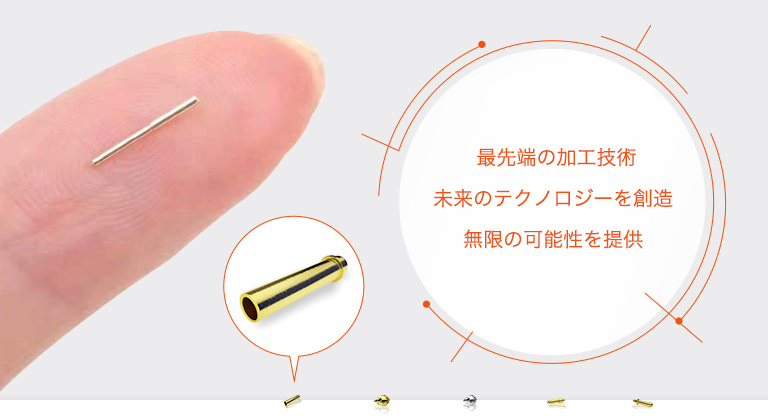 最先端の加工技術 未来のテクノロジーを創造 無限の可能性を提供